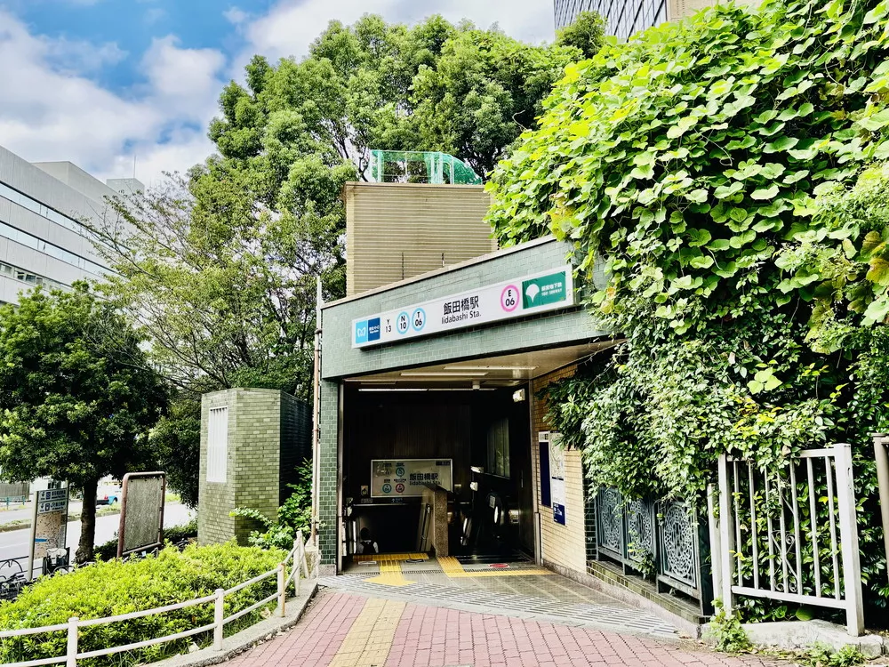 飯田橋駅 B2a 出入口